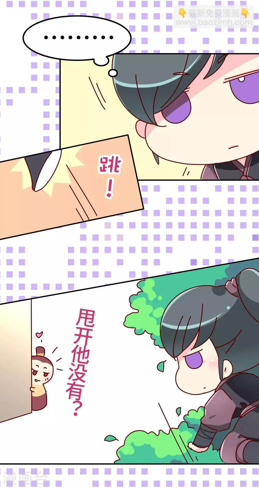 第27话 翡翠，我回来了 第8页