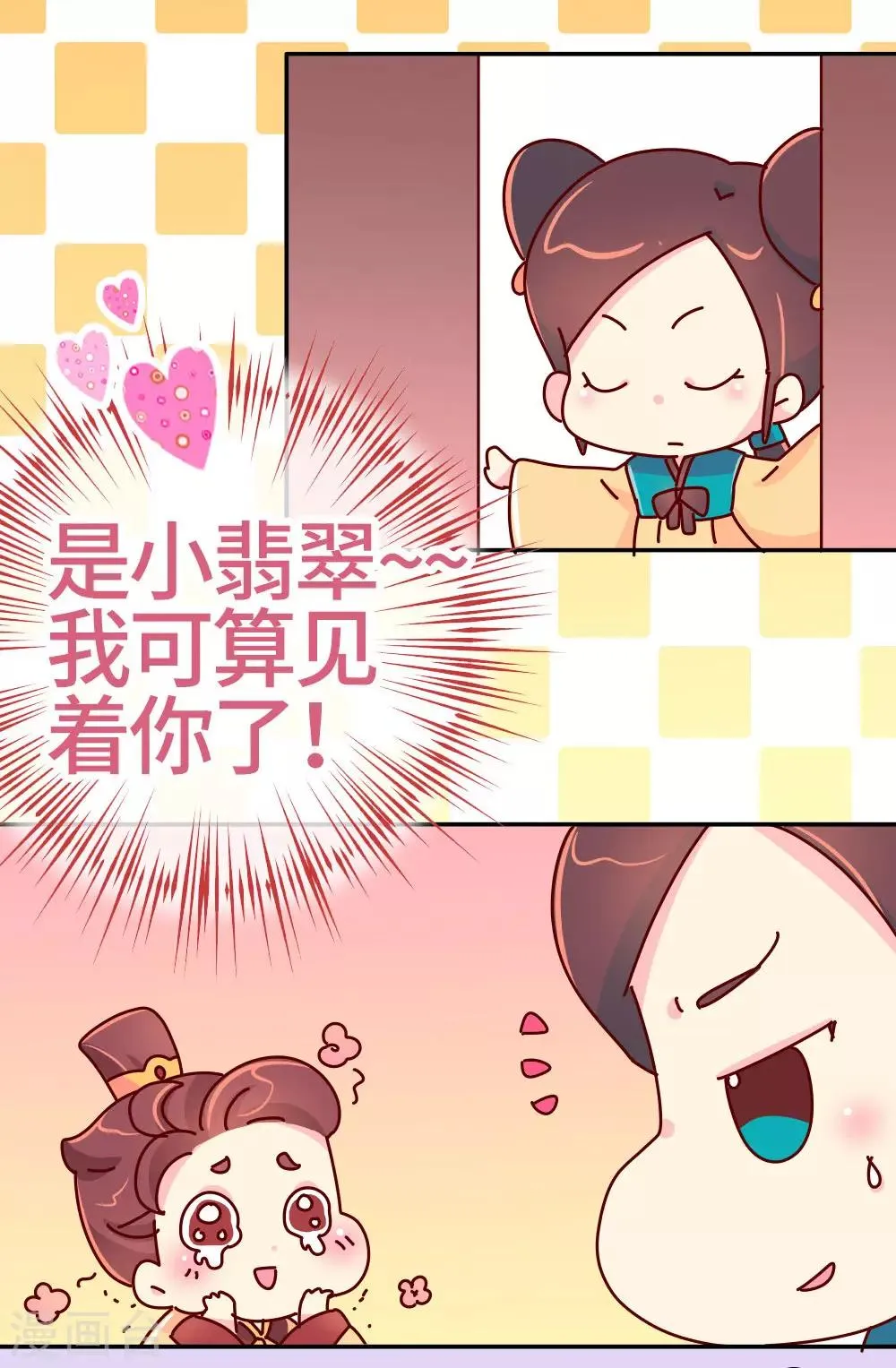 第27话 翡翠，我回来了 第10页