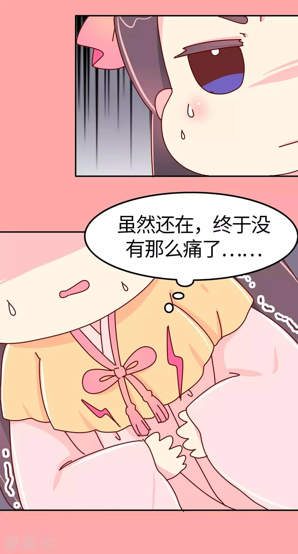 第28话 有什么共同点？ 第3页