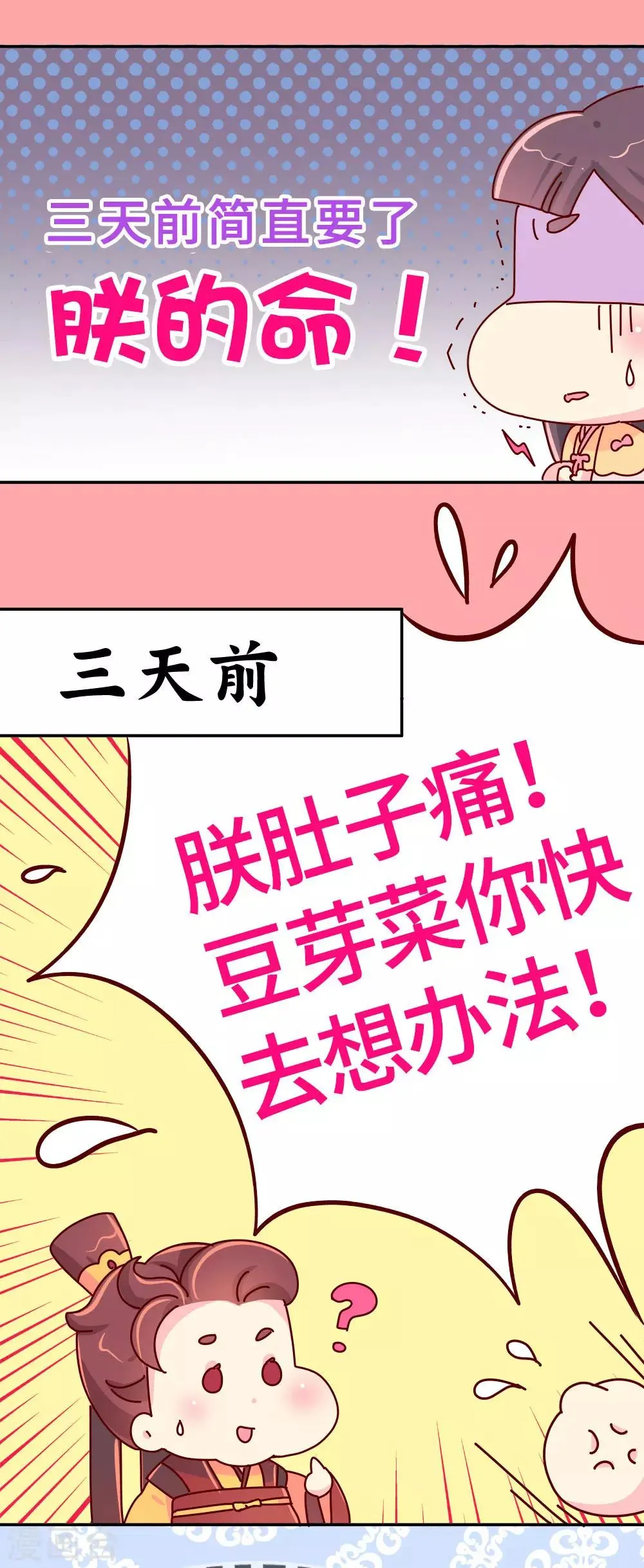 第28话 有什么共同点？ 第4页
