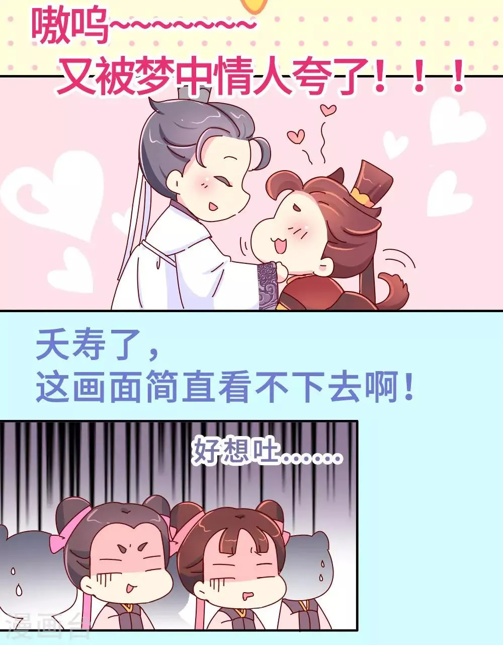 第28话 有什么共同点？ 第19页