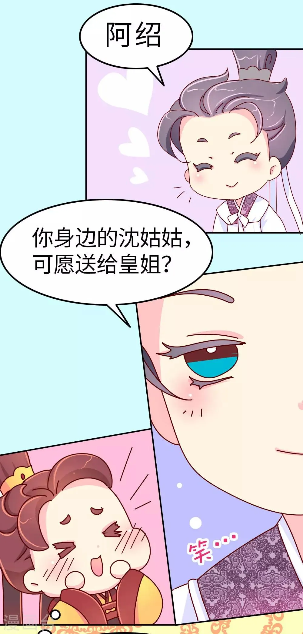 第28话 有什么共同点？ 第20页