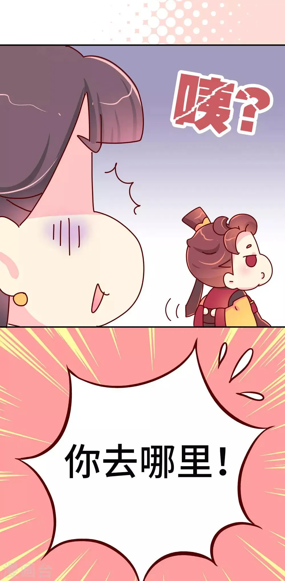 第30话 外挂坏了？ 第3页