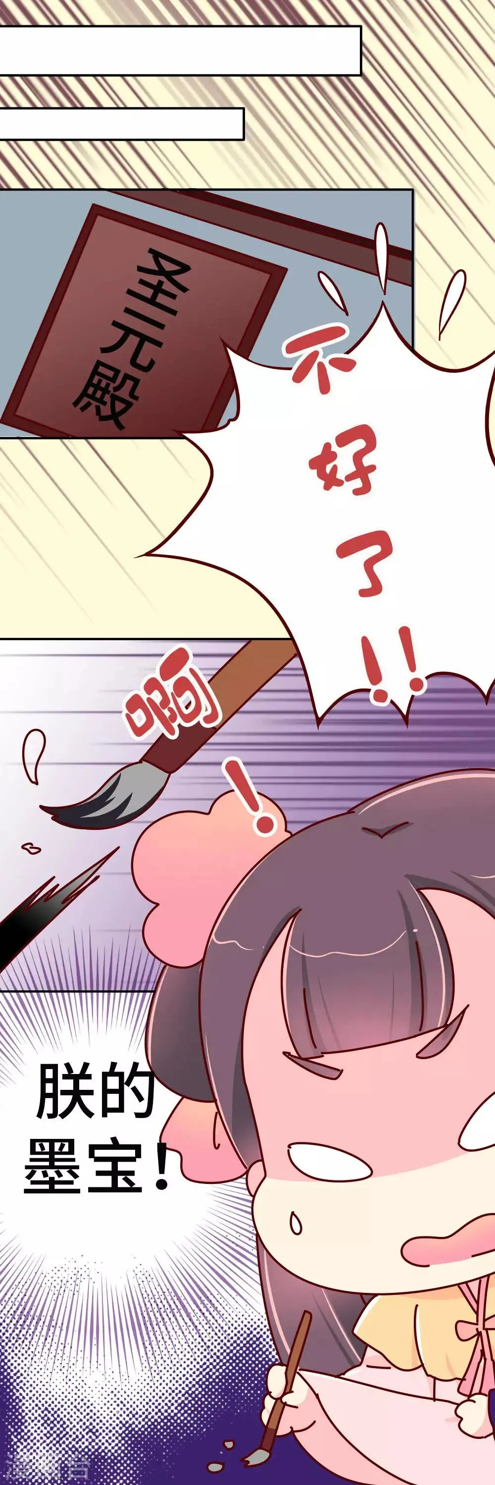 第31话 我要毒哑你！ 第2页