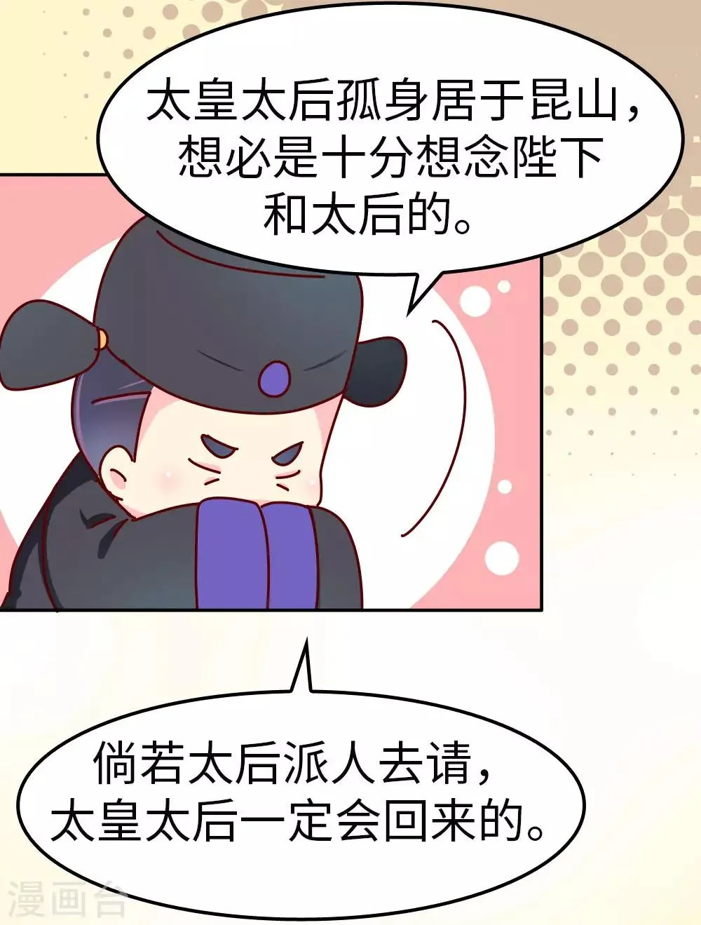 第31话 我要毒哑你！ 第14页