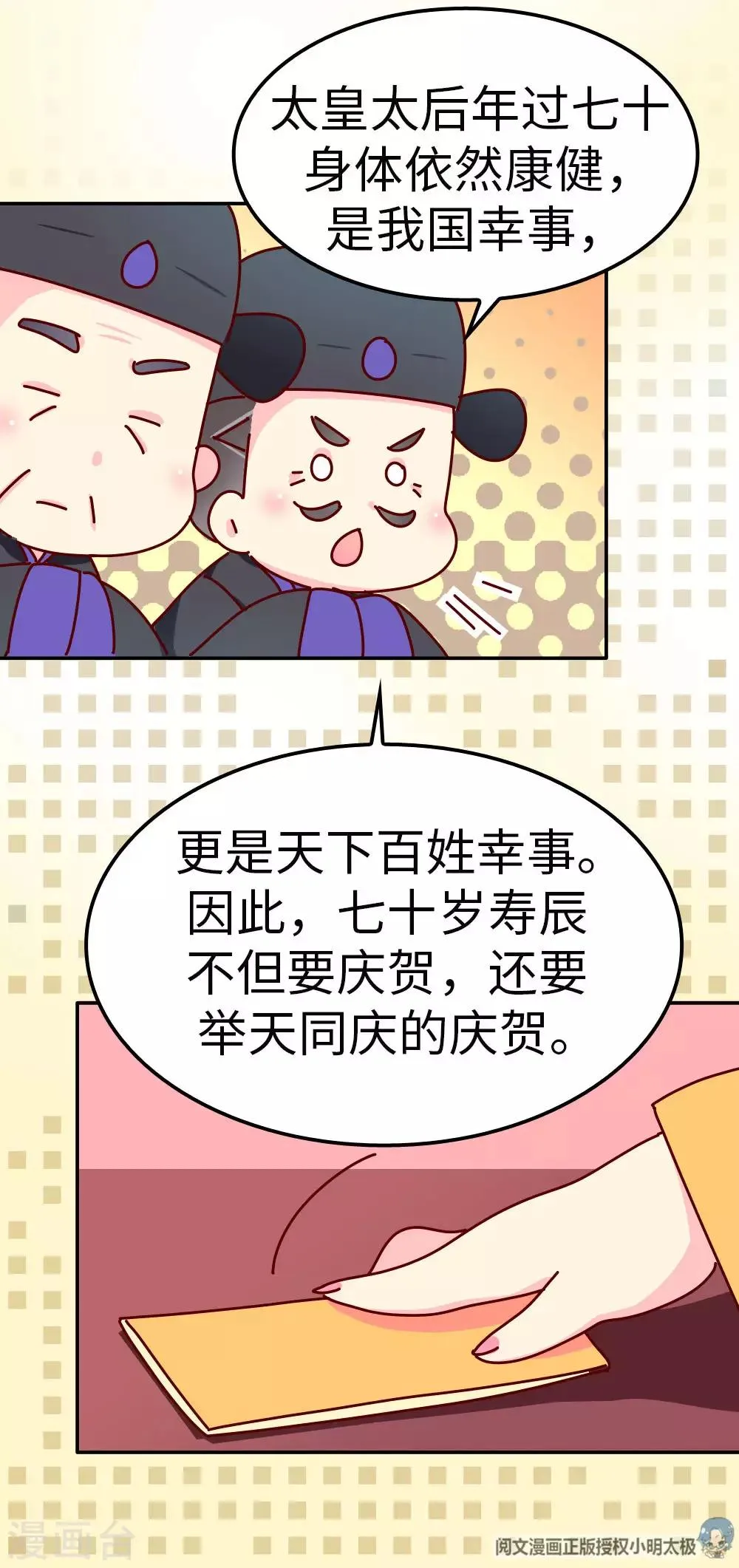 第31话 我要毒哑你！ 第15页
