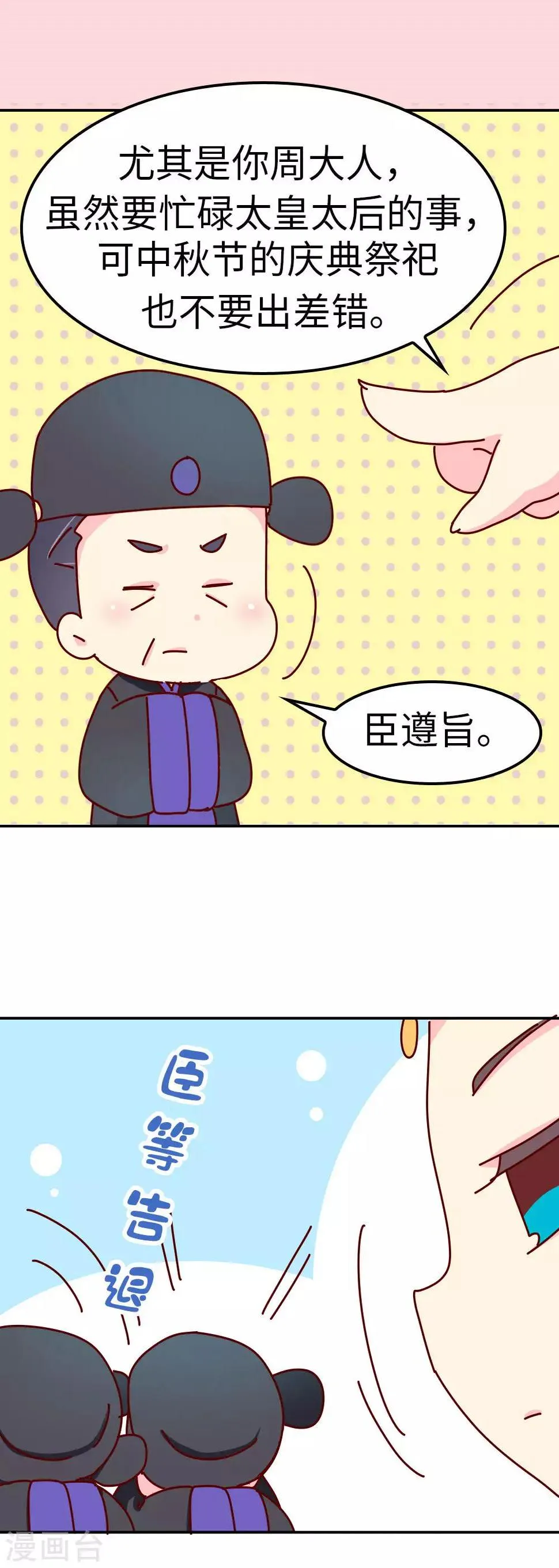 第31话 我要毒哑你！ 第17页