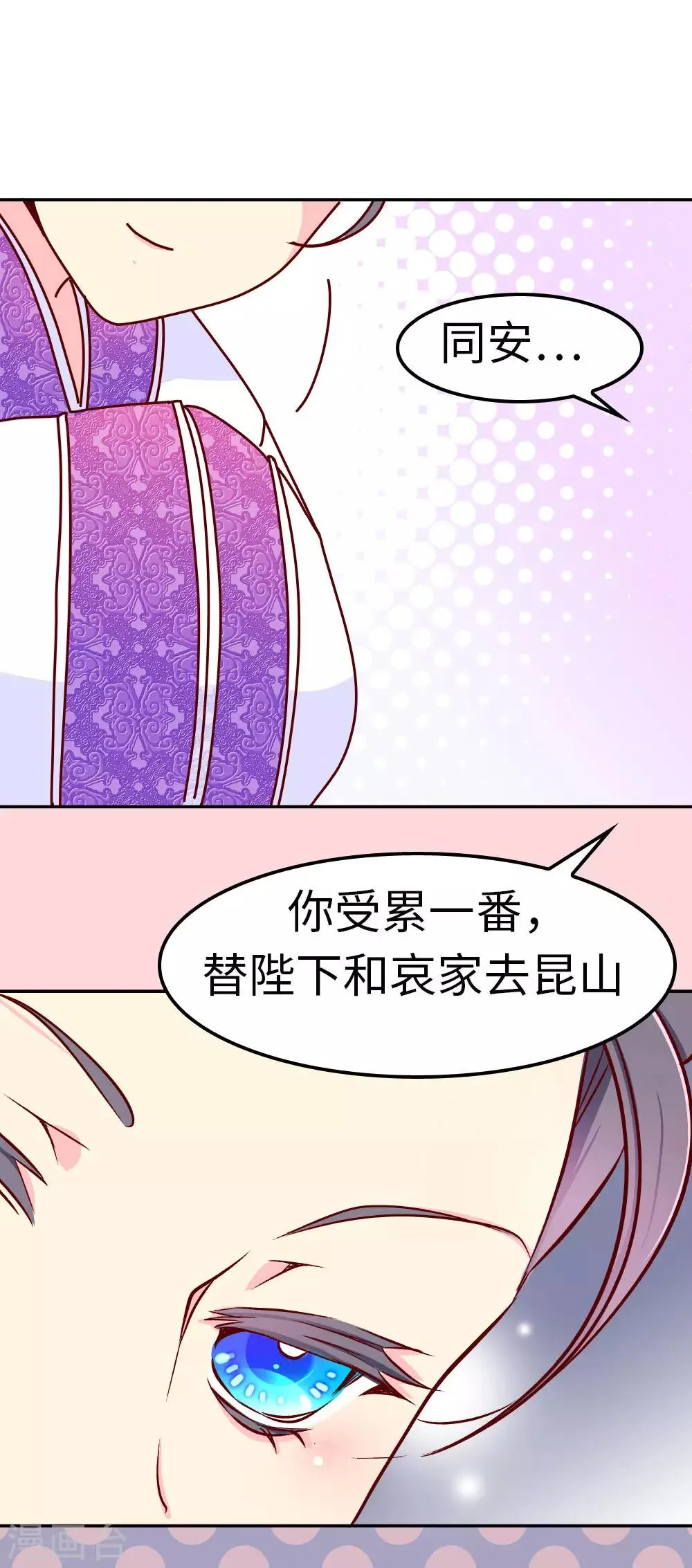 第31话 我要毒哑你！ 第18页