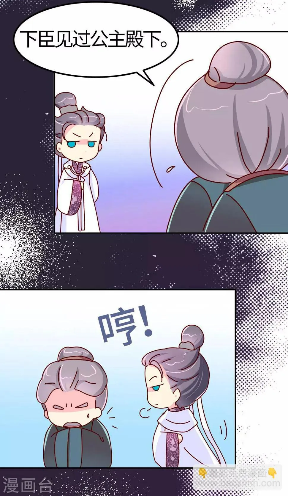 第32话 人生若只如初见 第5页