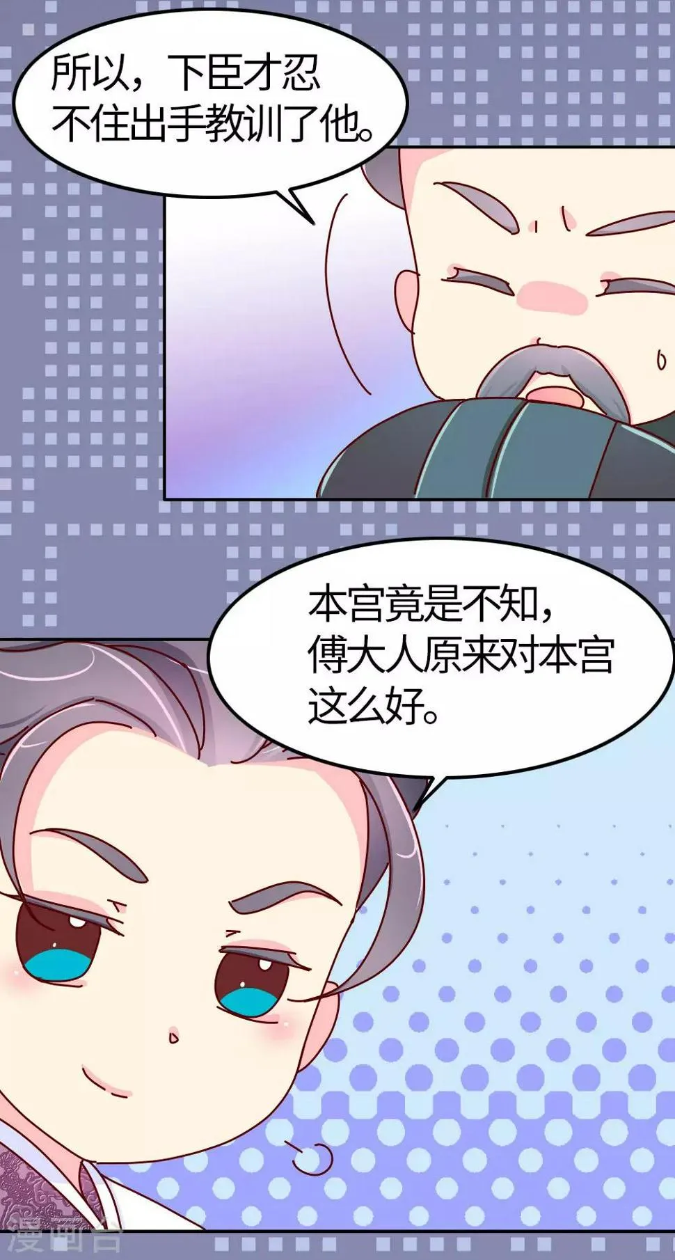 第32话 人生若只如初见 第9页