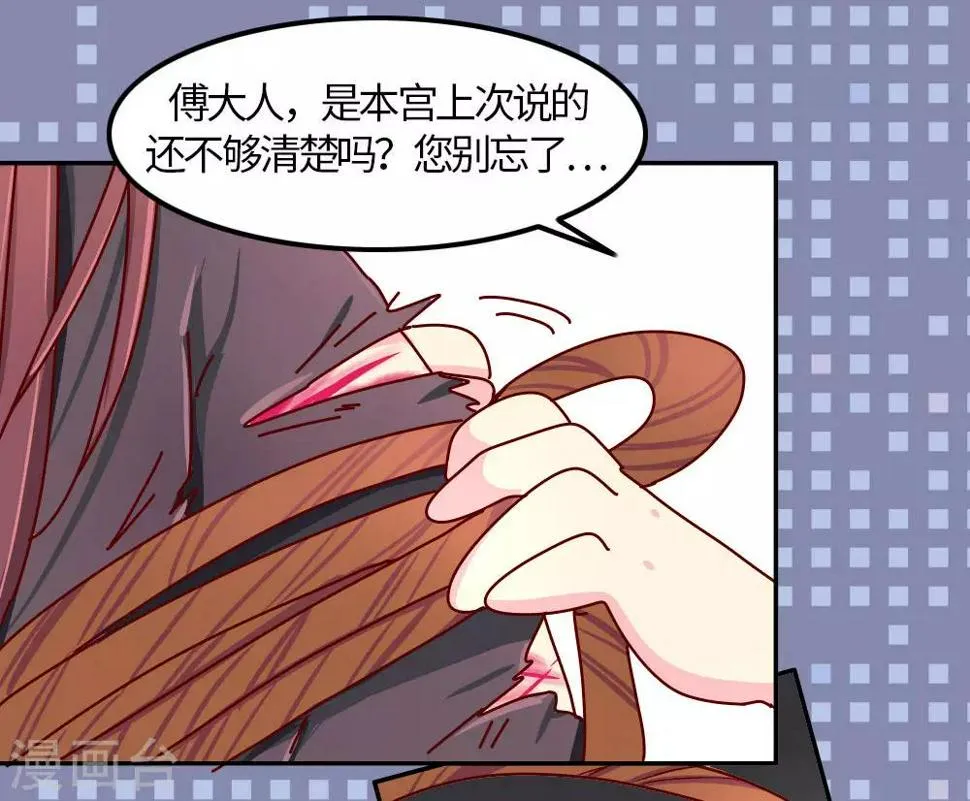 第32话 人生若只如初见 第10页
