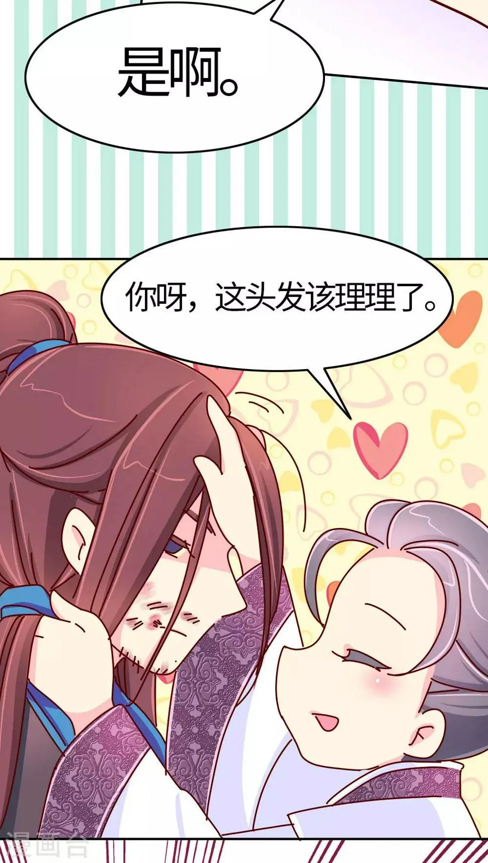 第32话 人生若只如初见 第14页