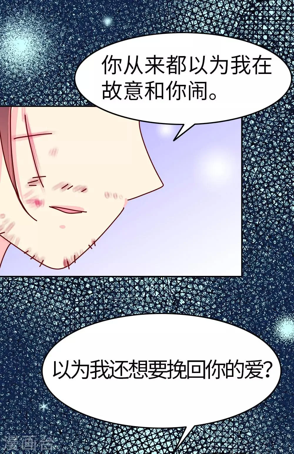 第32话 人生若只如初见 第17页