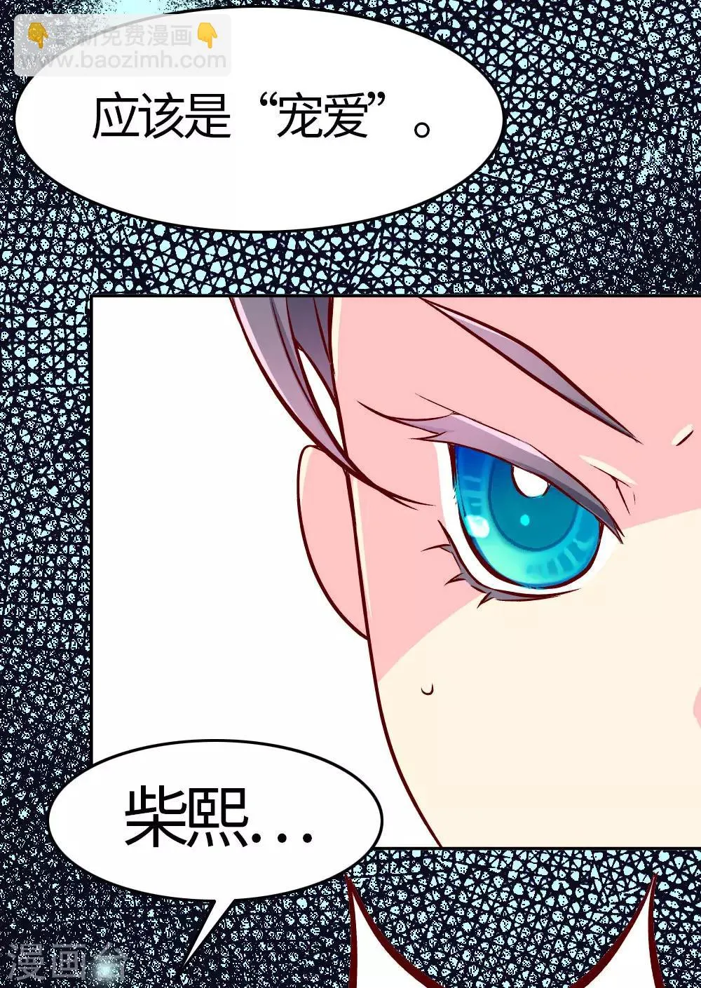 第32话 人生若只如初见 第19页