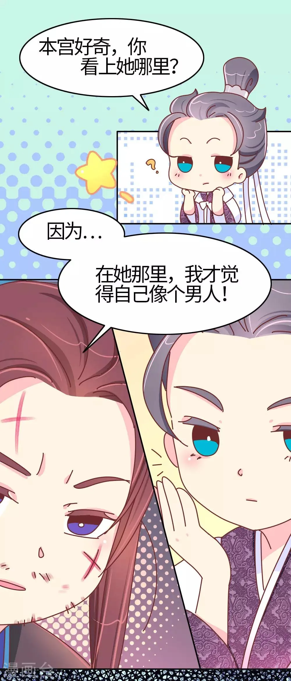 第33话 我要与你和离 第10页