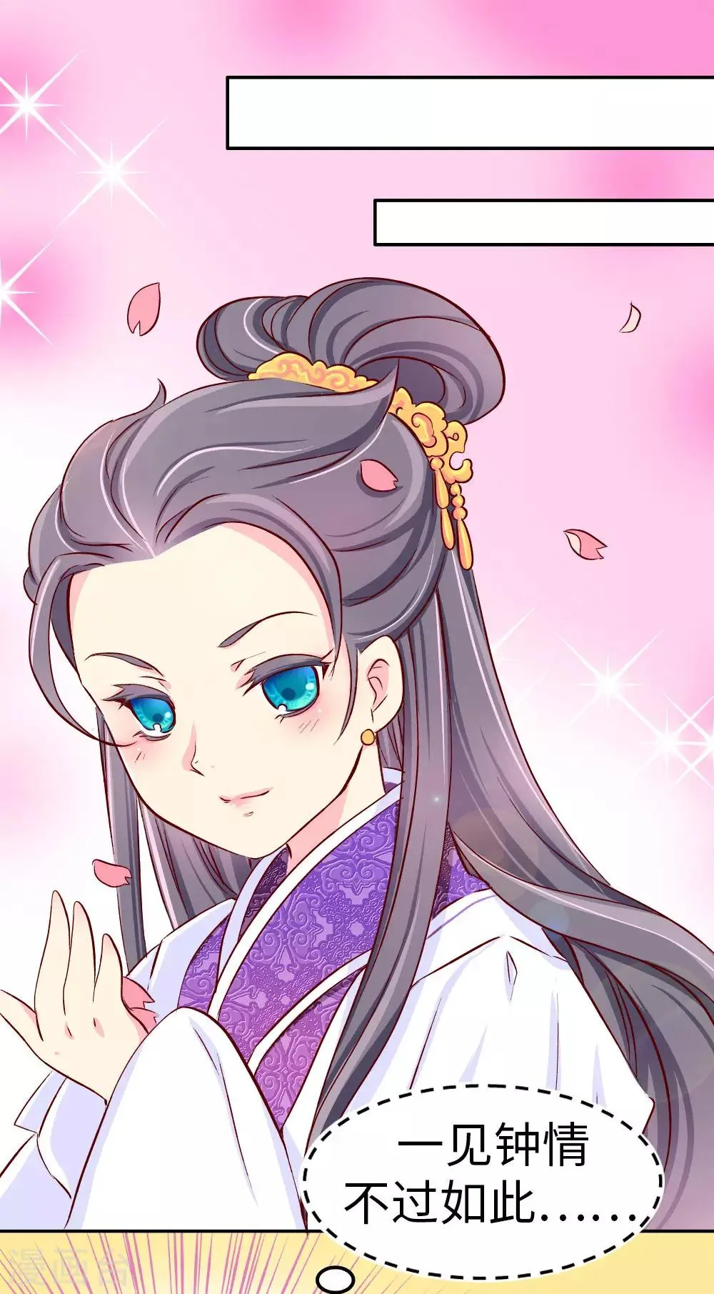 第34话 谁让他长得好看 第7页