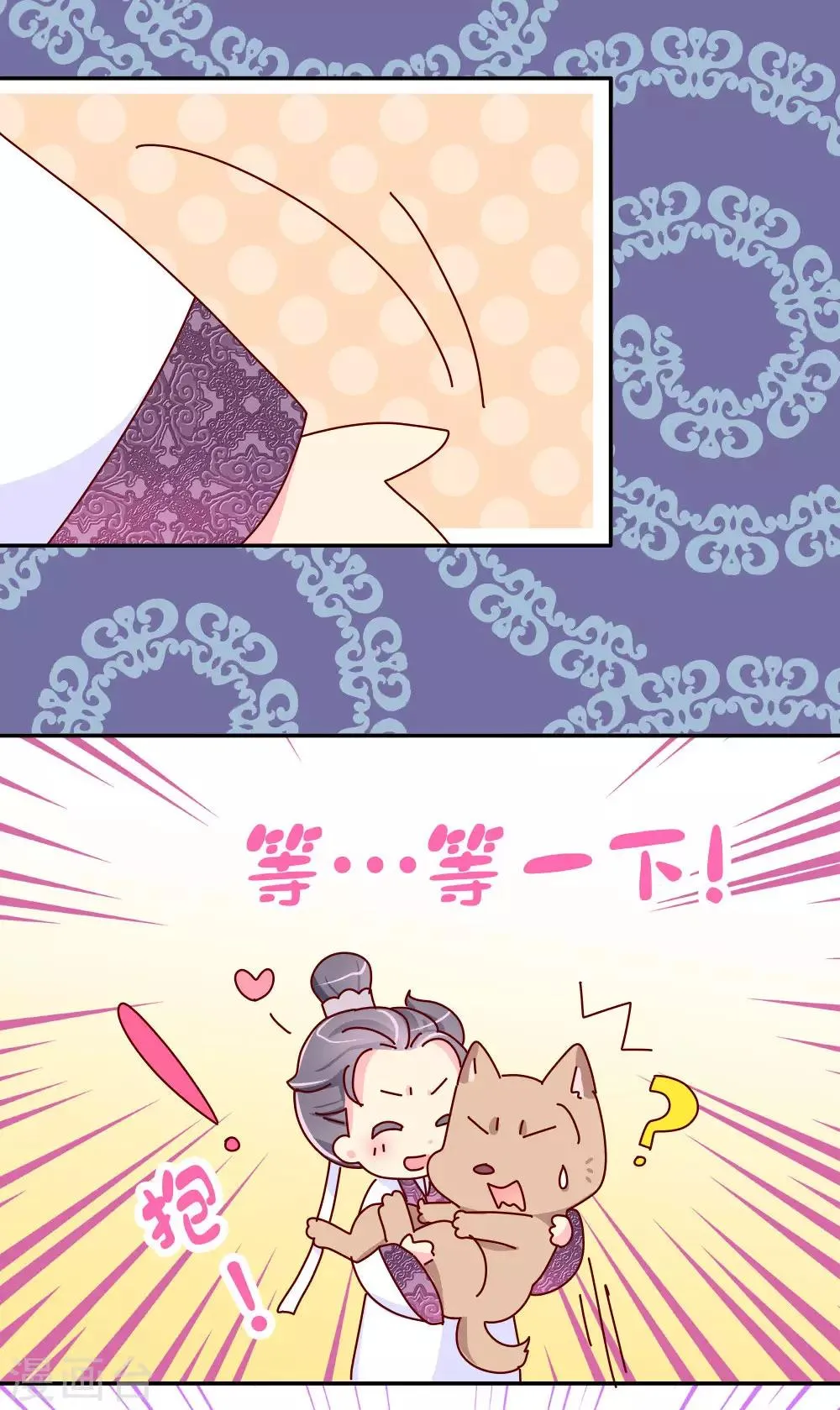第34话 谁让他长得好看 第10页