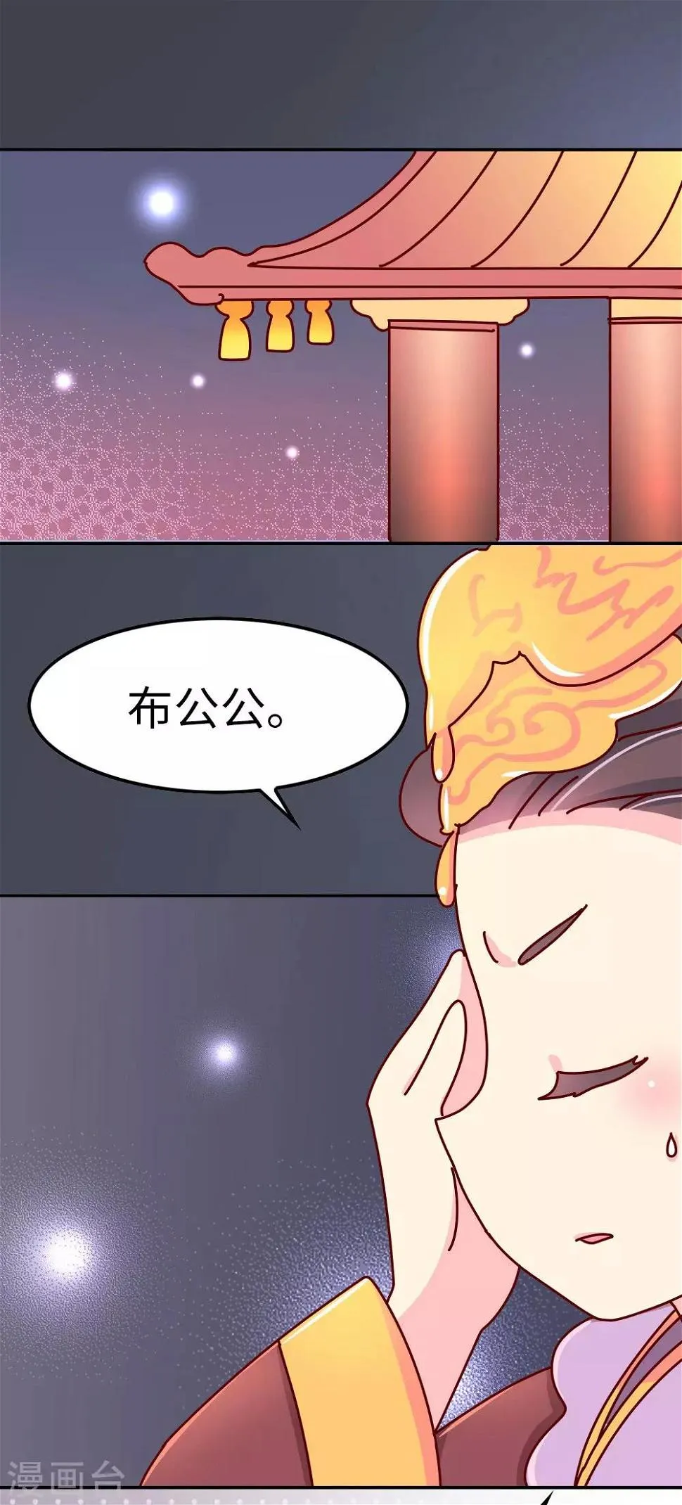 第35话 谁更帅 第2页