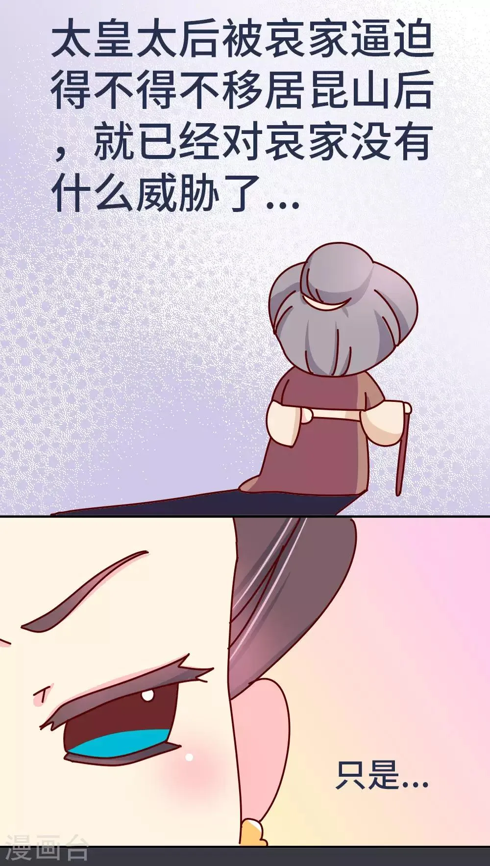第35话 谁更帅 第4页