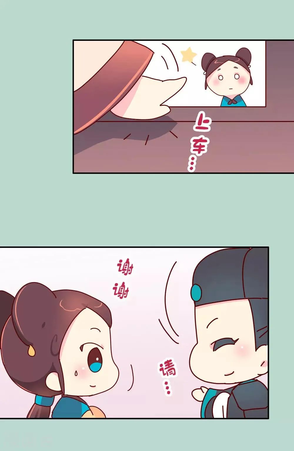 第36话 我要去做男宠了 第4页