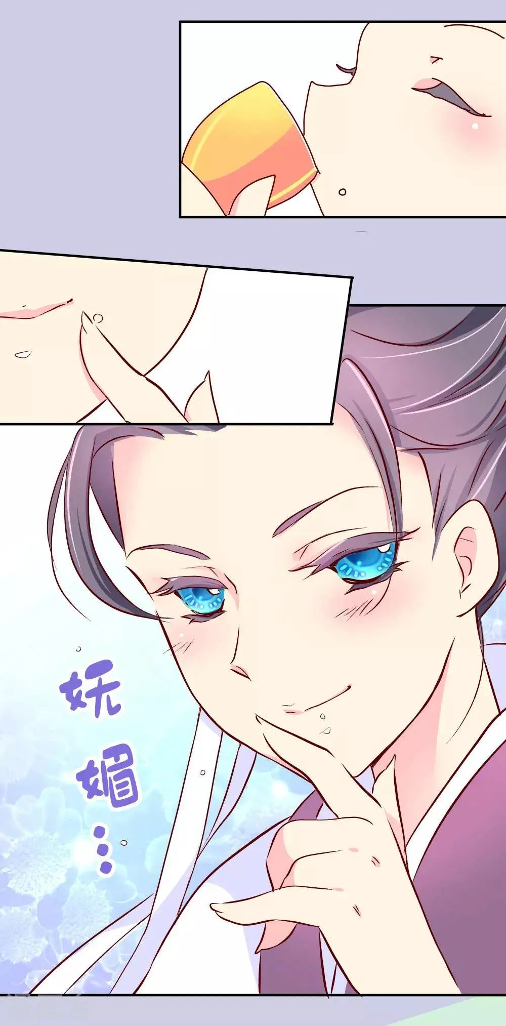 第37话 太皇太后入京 第7页