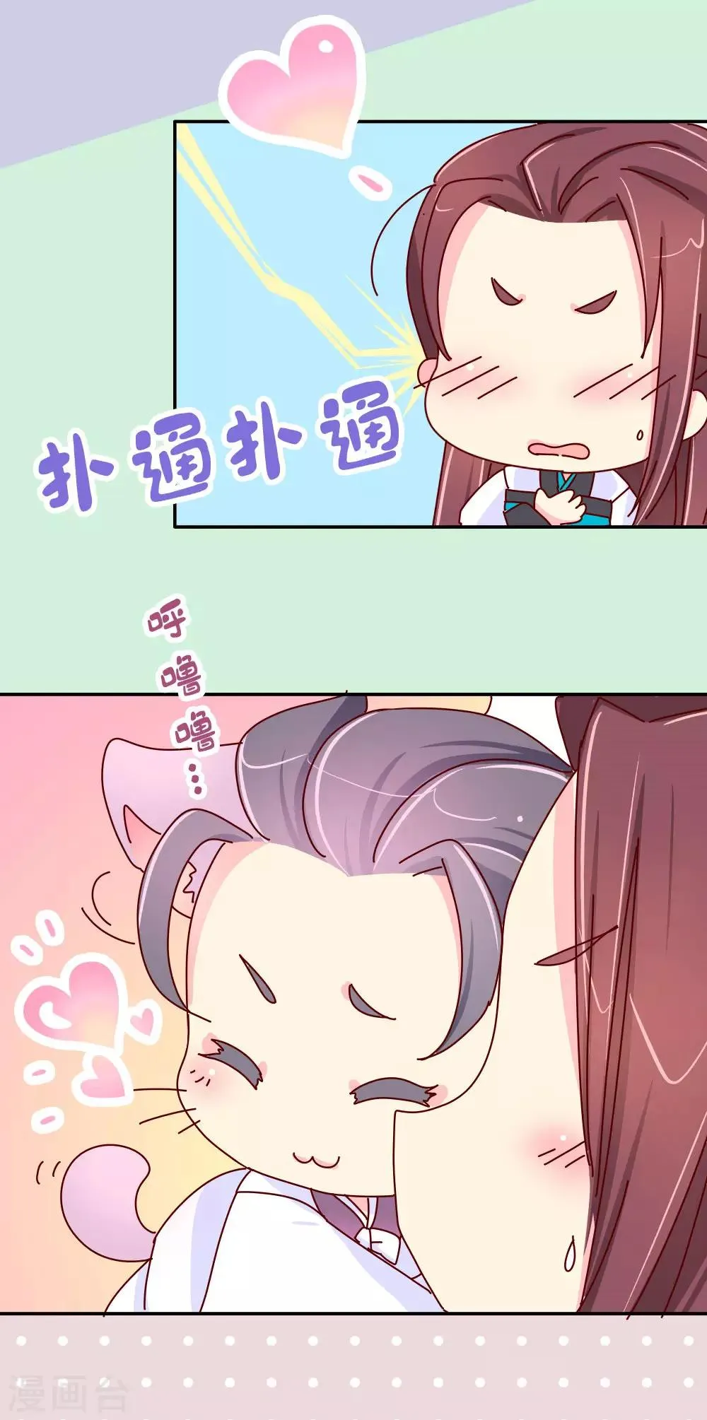 第37话 太皇太后入京 第8页