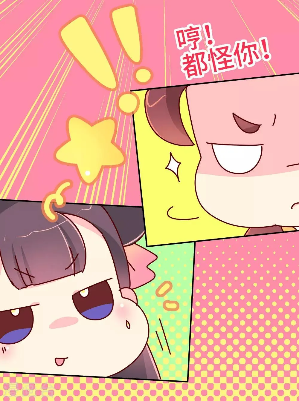 第38话 说好的血浓于水呢？ 第5页