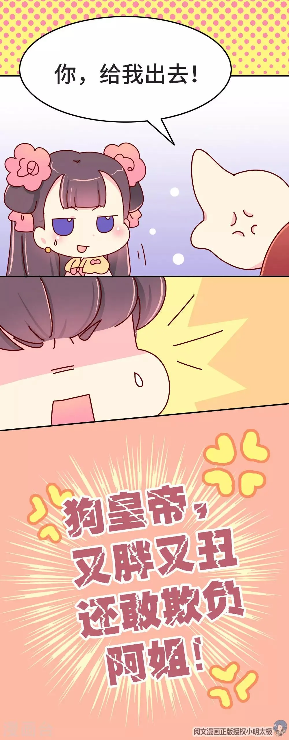 第38话 说好的血浓于水呢？ 第6页