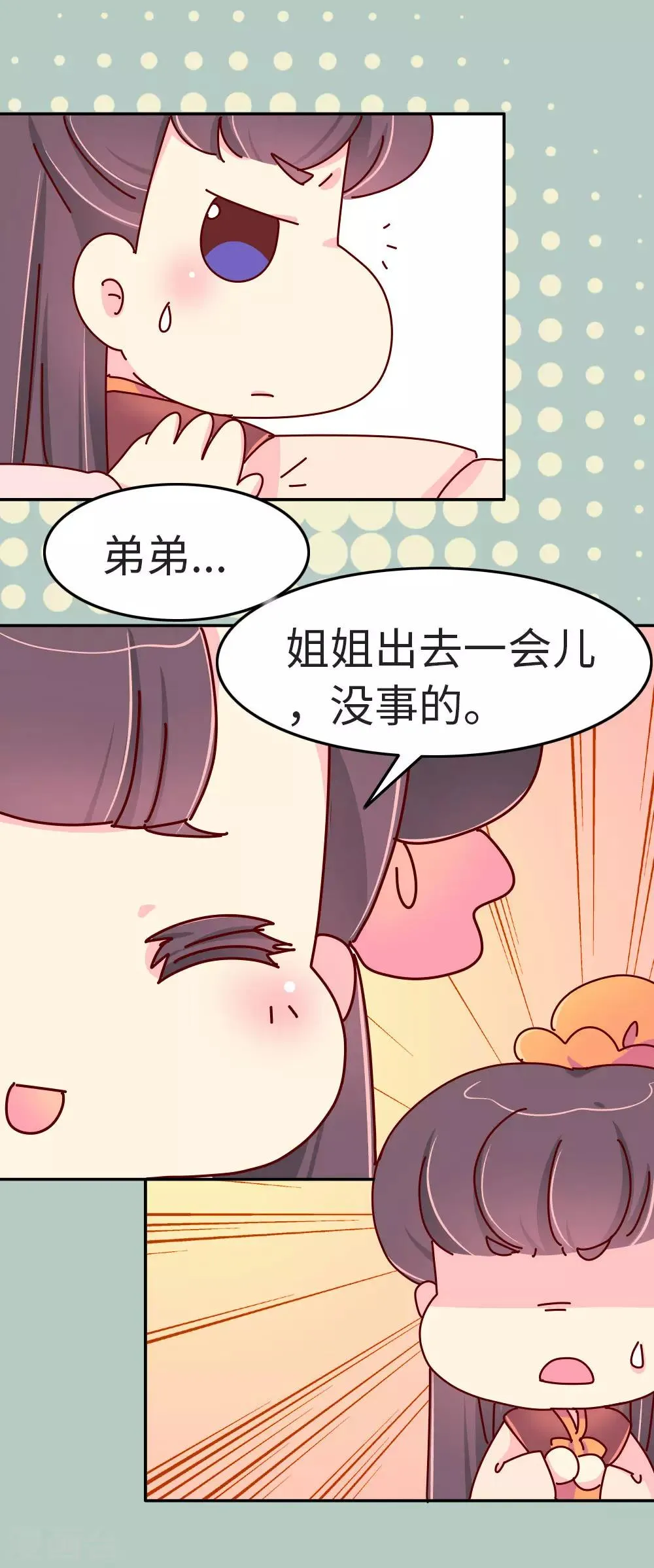 第38话 说好的血浓于水呢？ 第9页