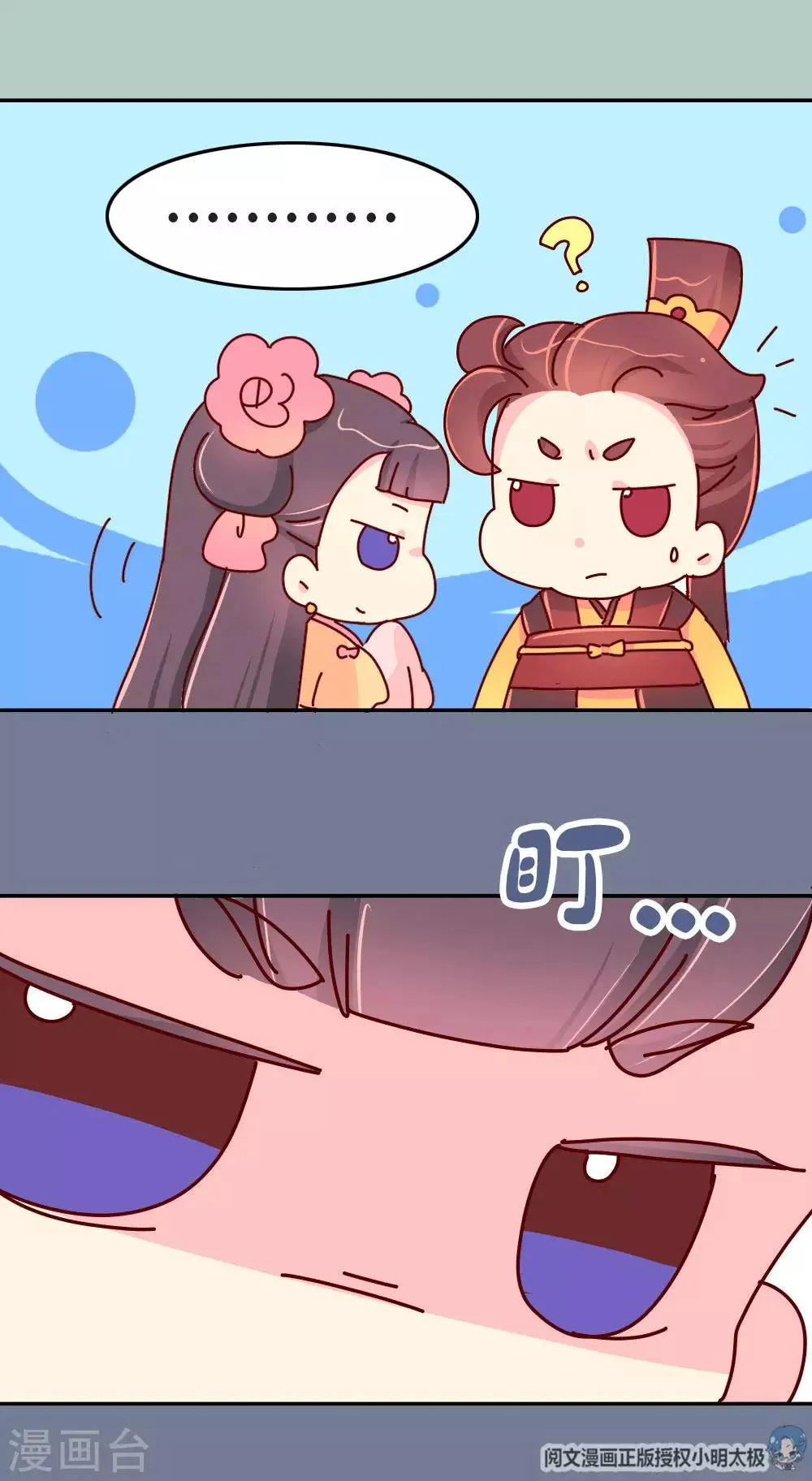 第38话 说好的血浓于水呢？ 第10页