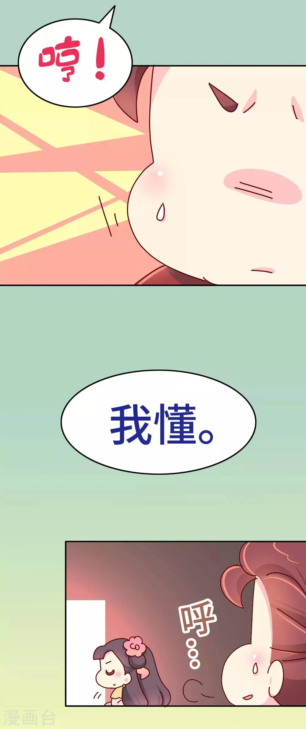 第38话 说好的血浓于水呢？ 第12页