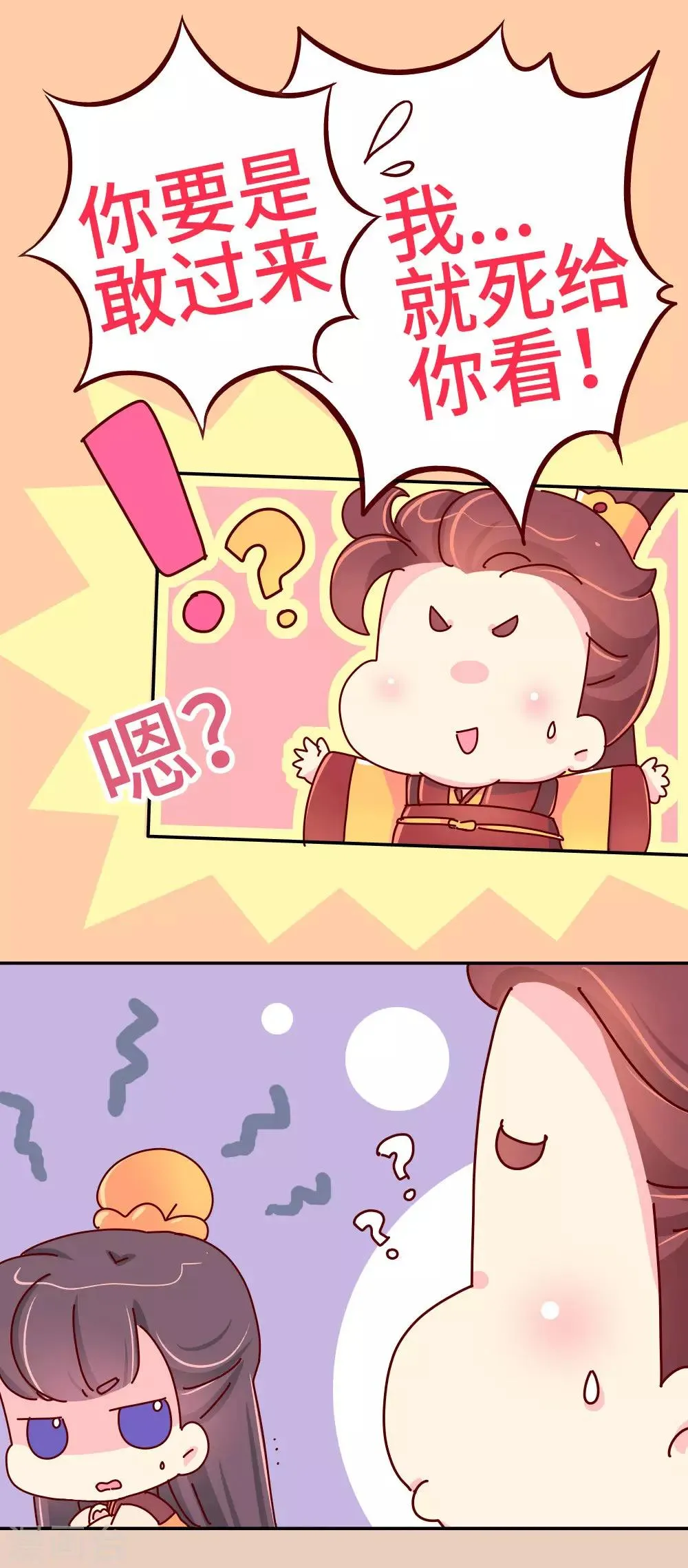 第38话 说好的血浓于水呢？ 第15页