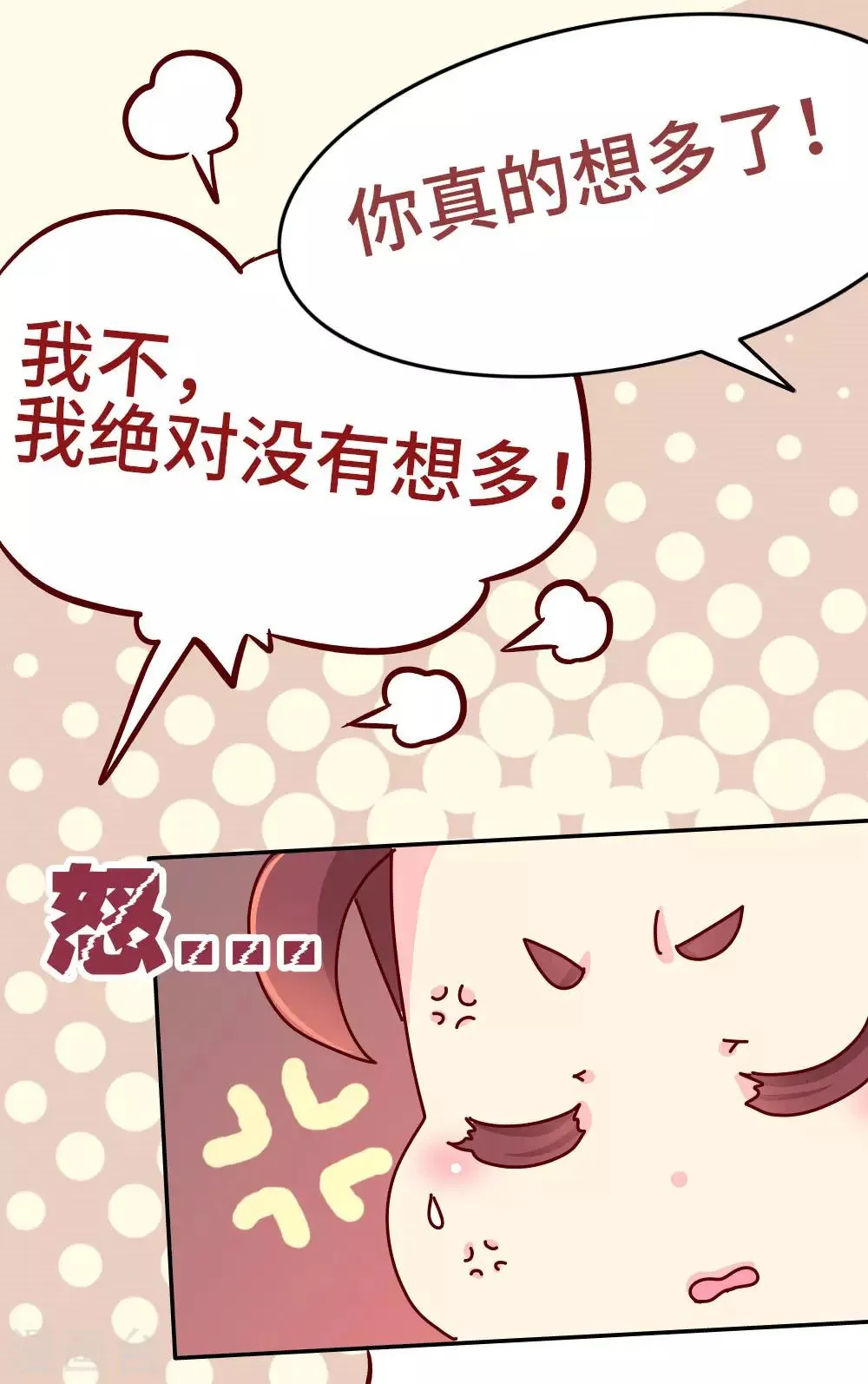 第38话 说好的血浓于水呢？ 第17页