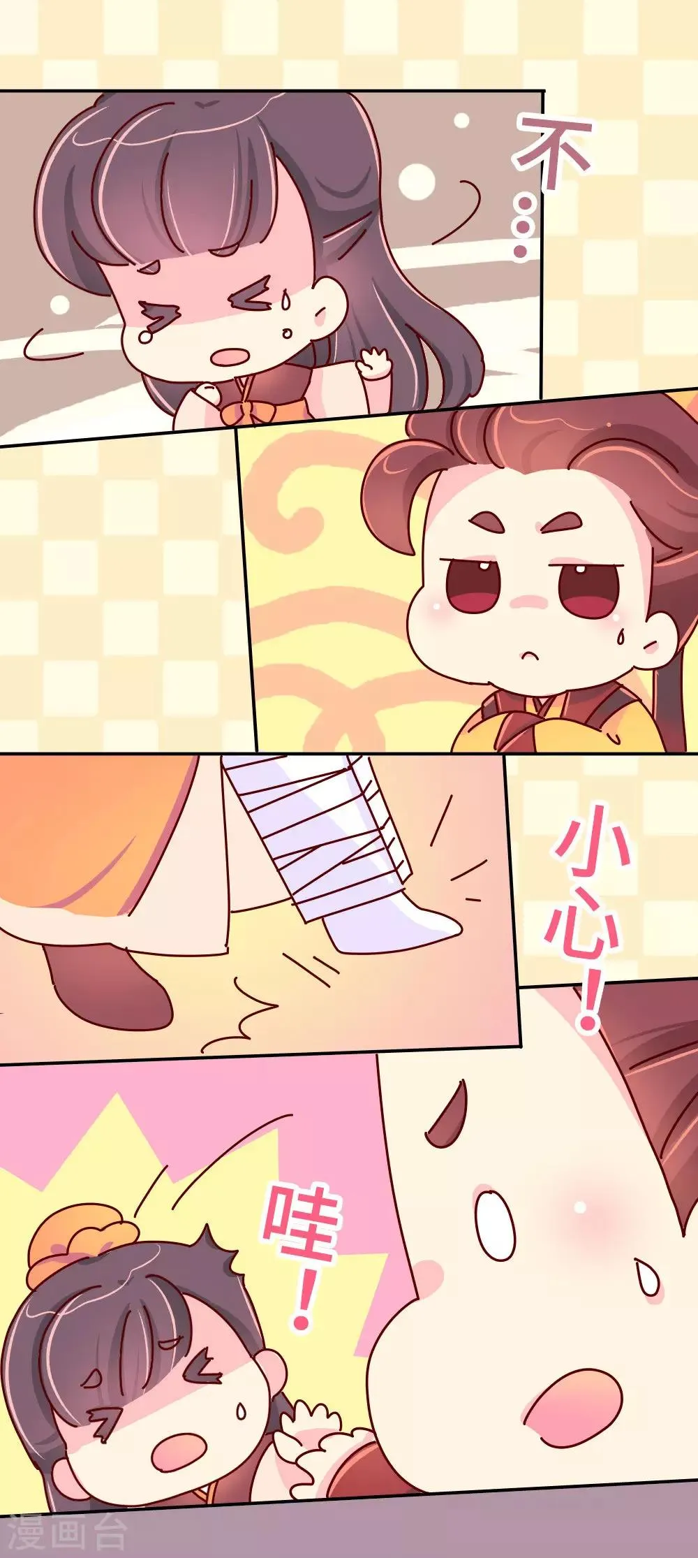 第39话 脑补是病，得治！ 第2页