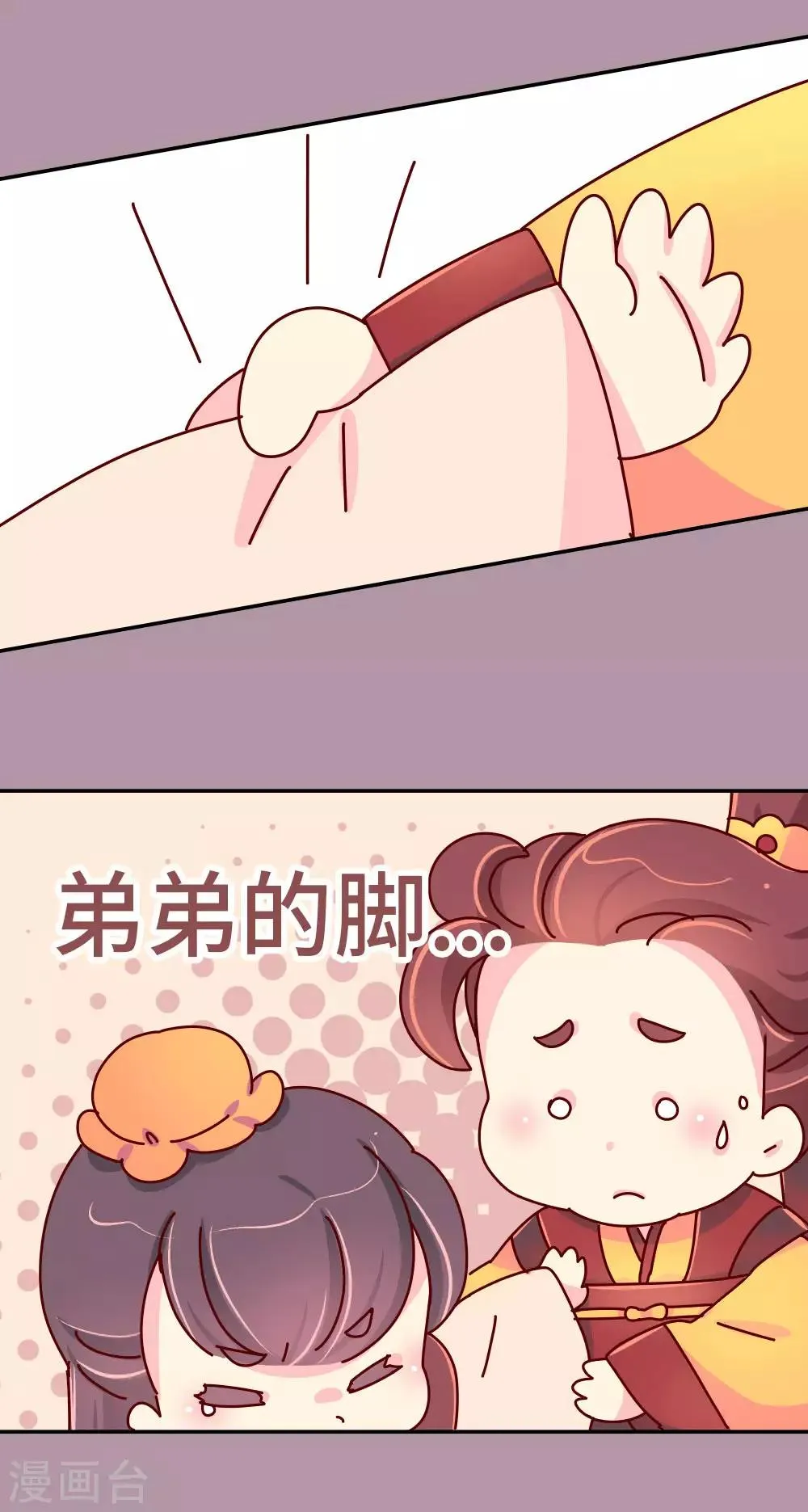 第39话 脑补是病，得治！ 第3页
