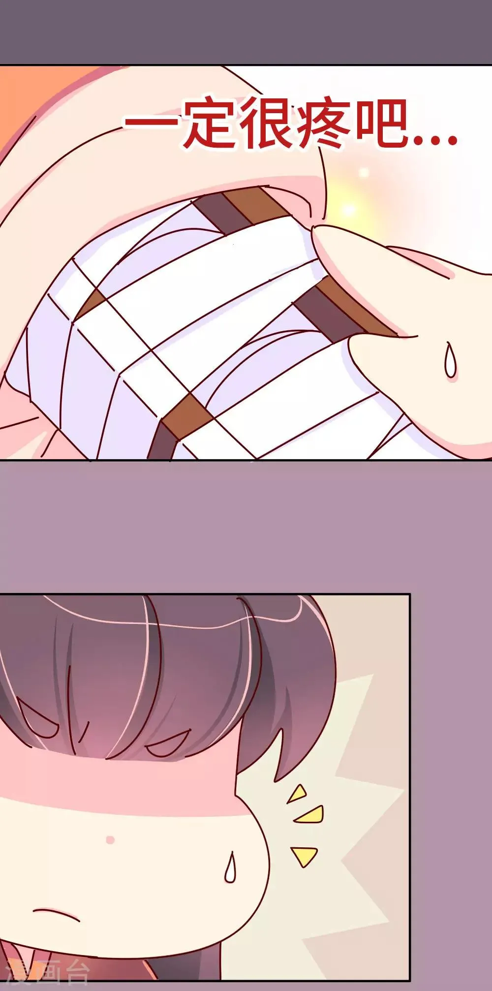 第39话 脑补是病，得治！ 第5页