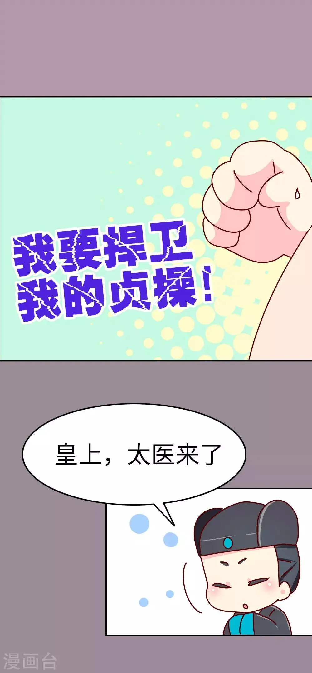 第39话 脑补是病，得治！ 第9页