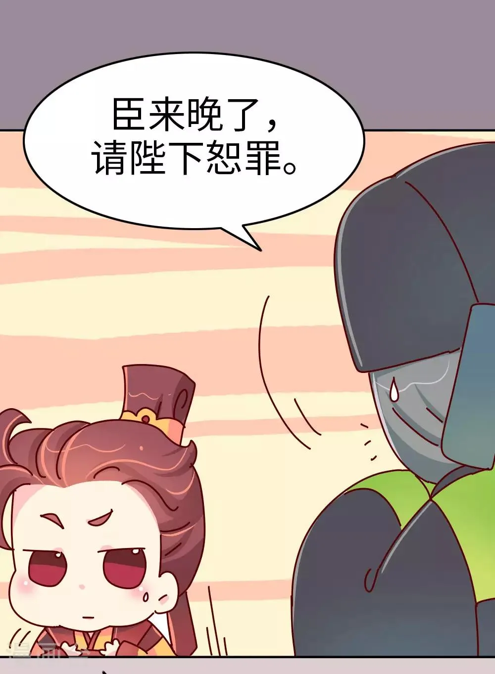 第39话 脑补是病，得治！ 第10页