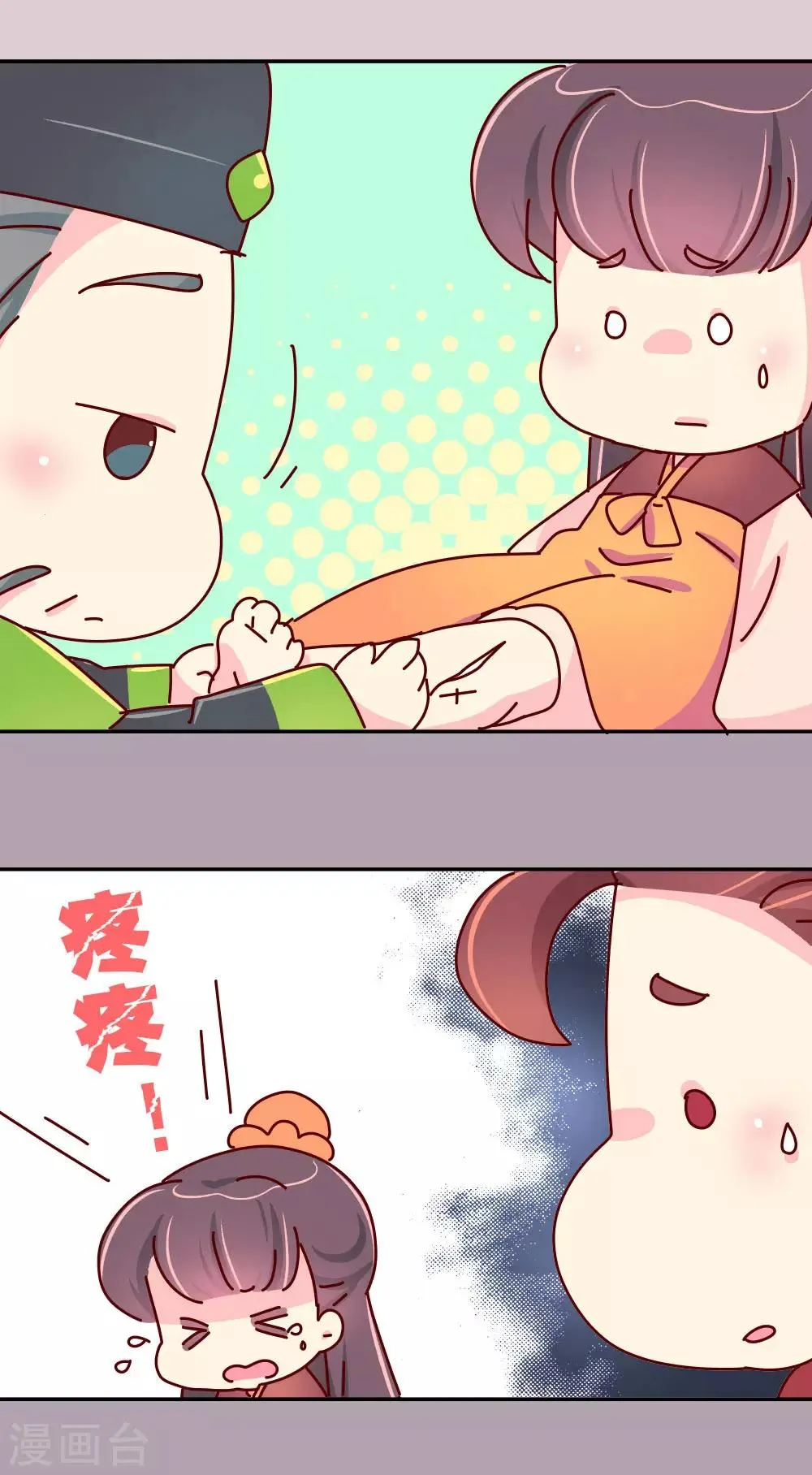 第39话 脑补是病，得治！ 第13页