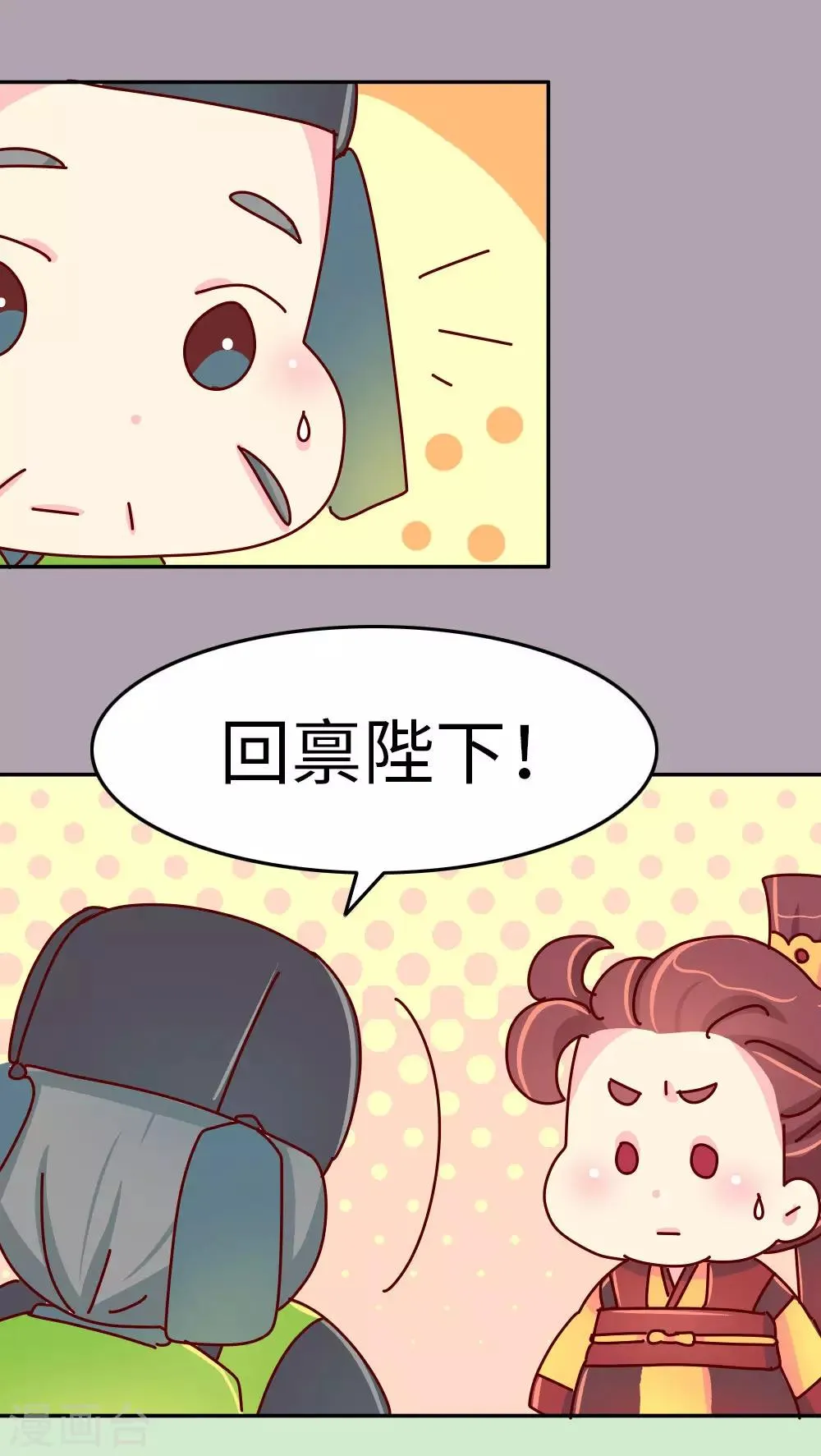 第39话 脑补是病，得治！ 第14页