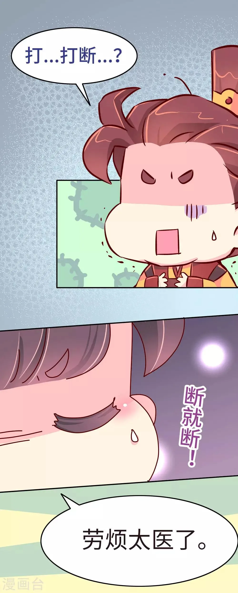 第39话 脑补是病，得治！ 第17页
