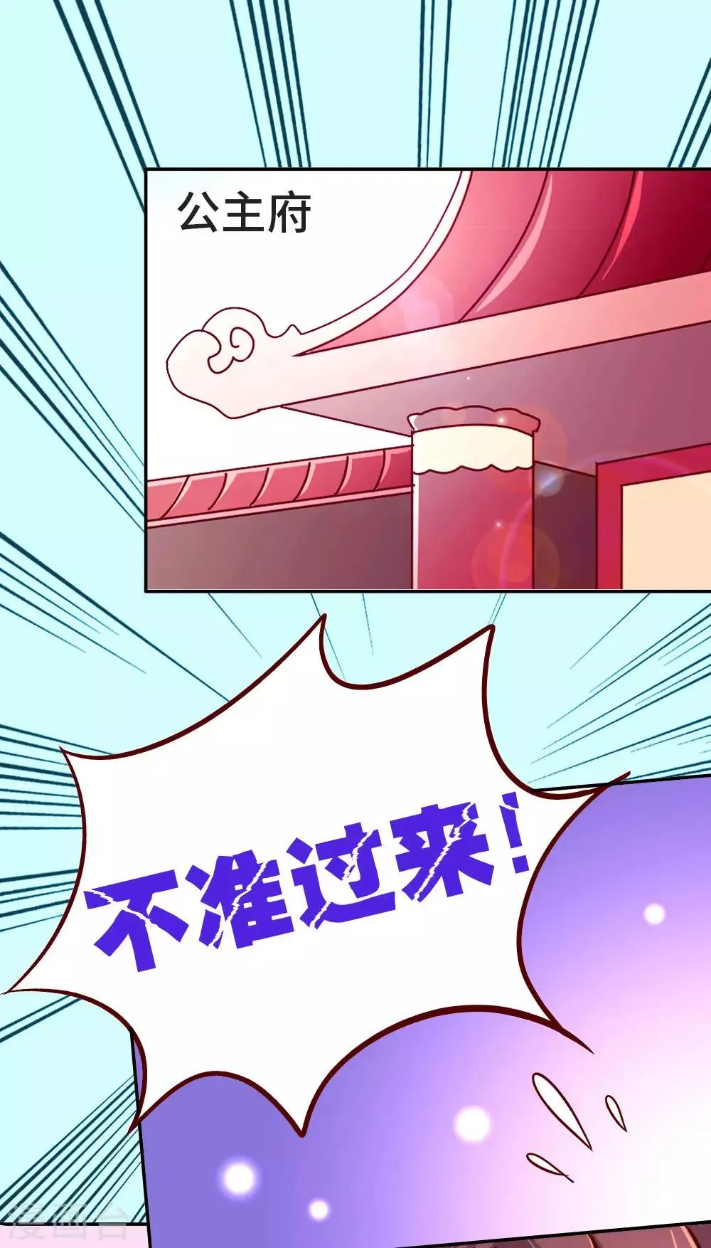 第40话 你真的不要？ 第2页