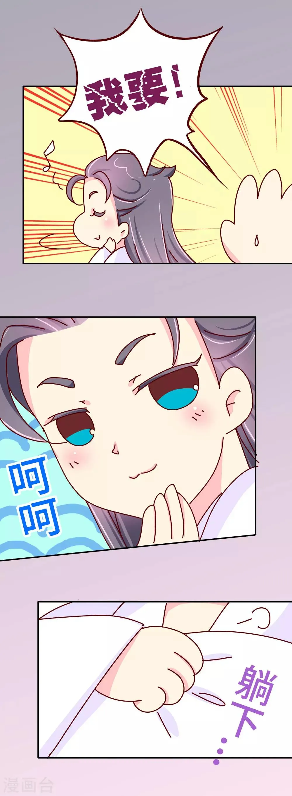 第40话 你真的不要？ 第8页