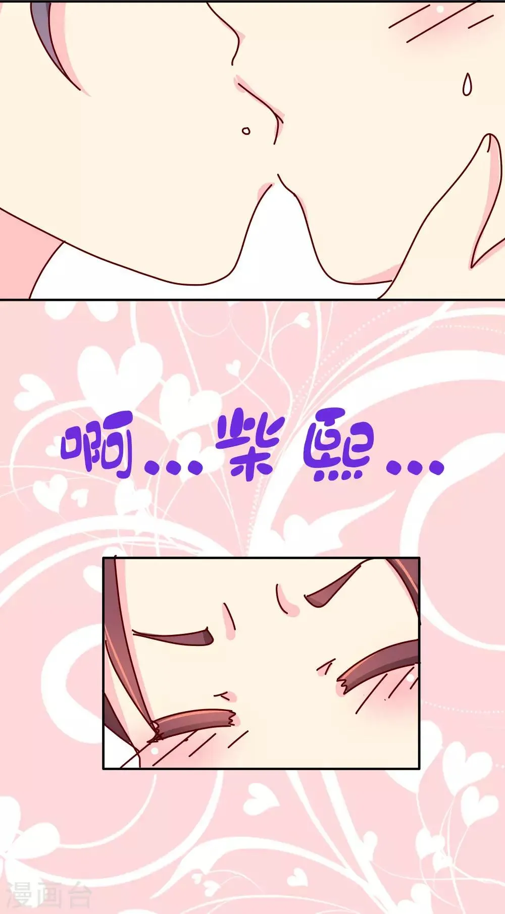 第40话 你真的不要？ 第12页