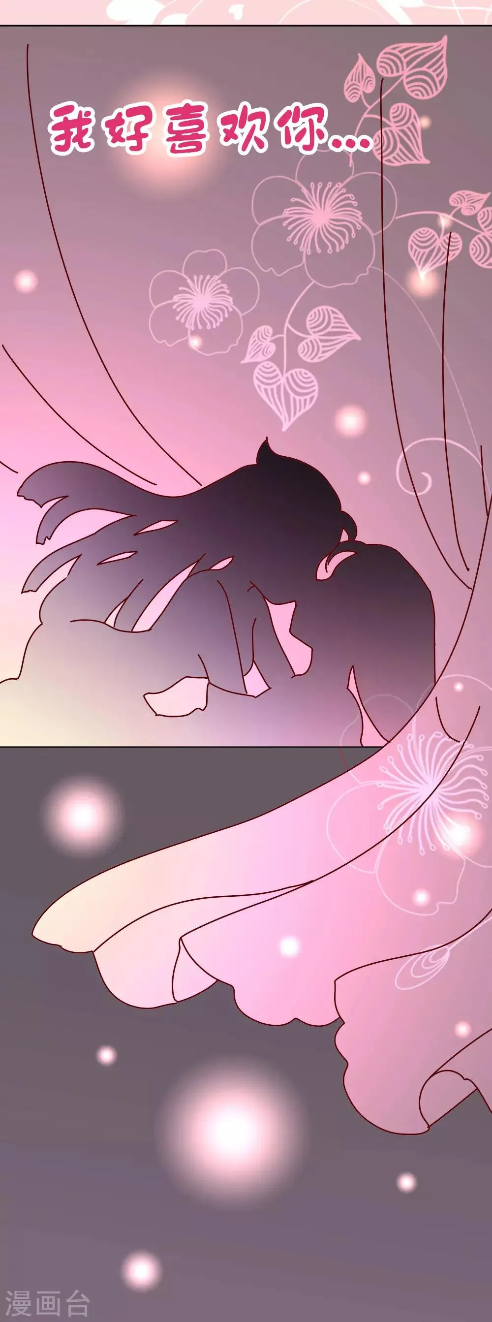 第40话 你真的不要？ 第13页