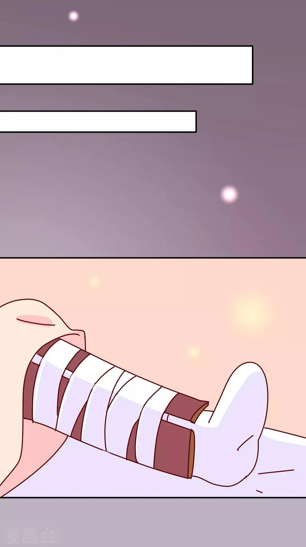 第40话 你真的不要？ 第14页