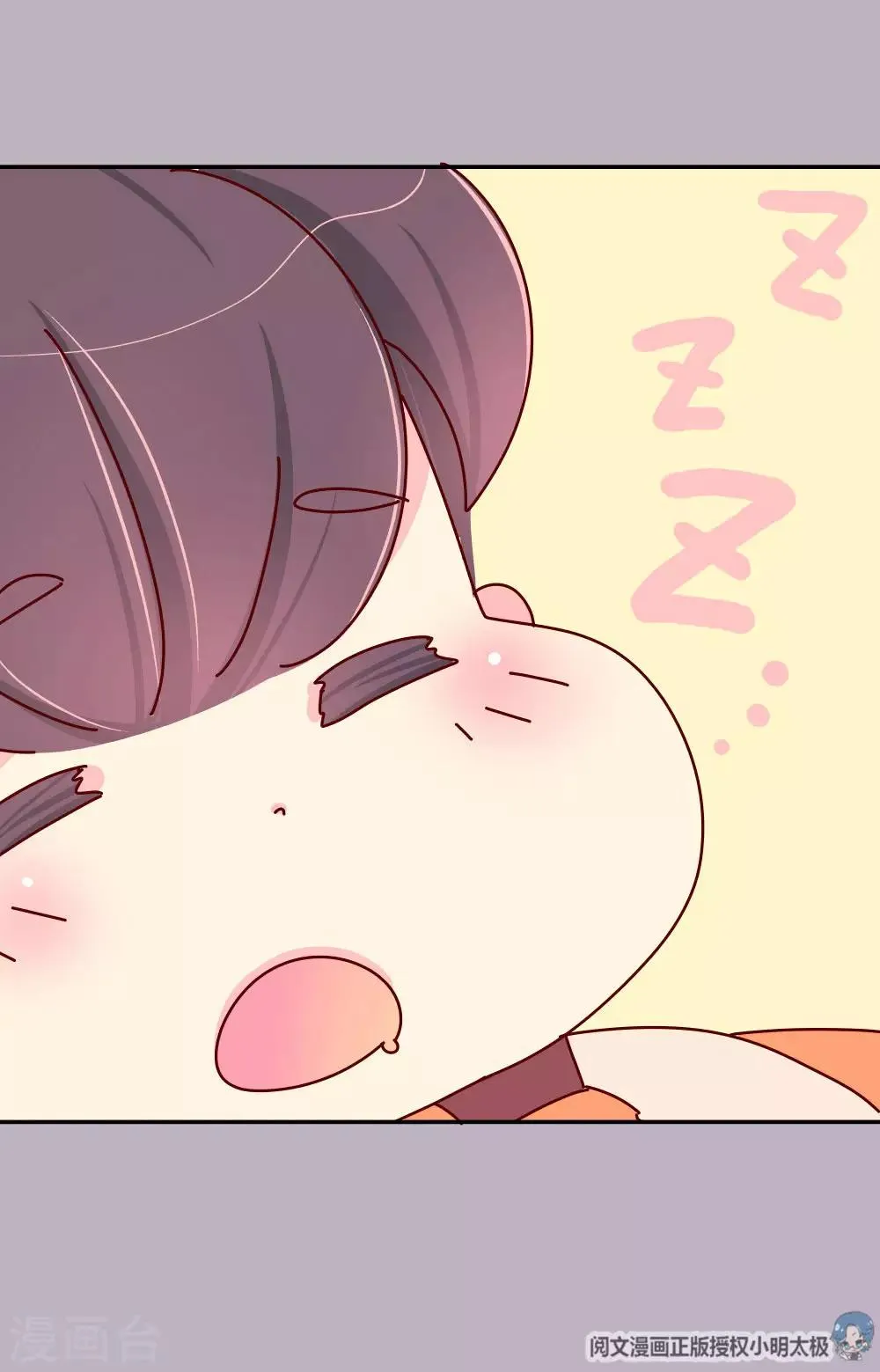 第40话 你真的不要？ 第15页