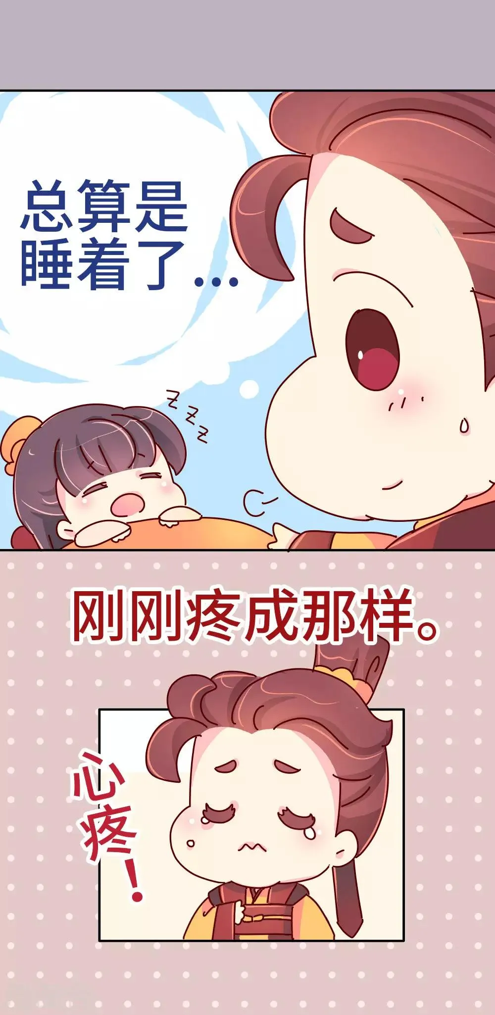 第40话 你真的不要？ 第16页