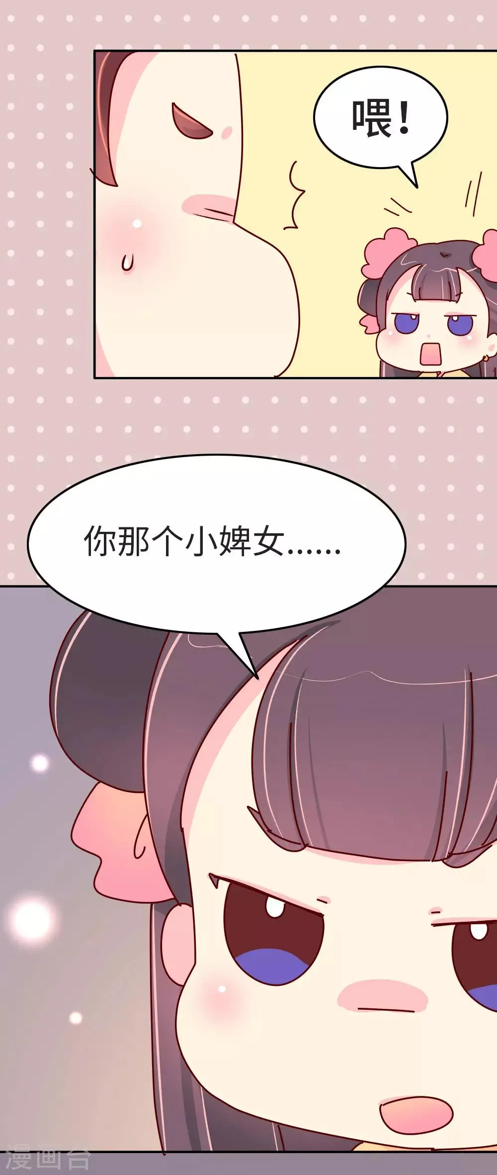 第40话 你真的不要？ 第17页