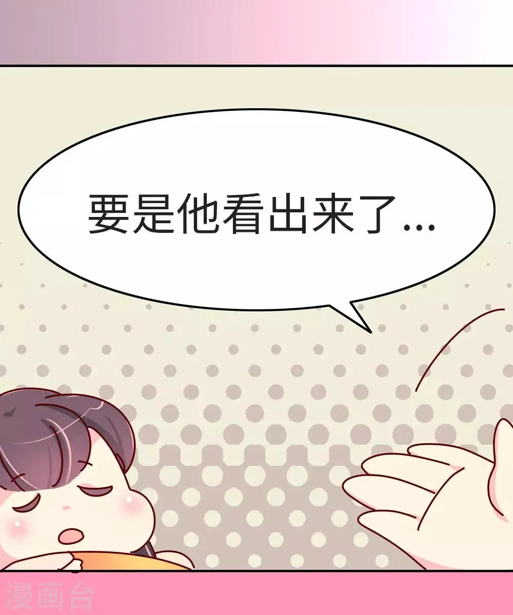 第40话 你真的不要？ 第19页